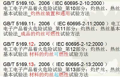 灼热丝试验仪测试标准.jpg 灼热丝试验仪测试标准.jpg