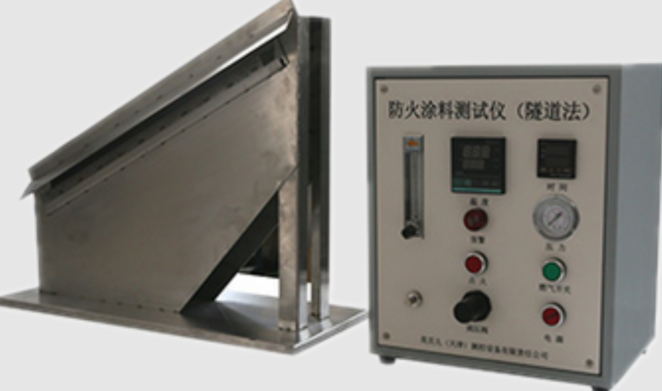 防火涂料测试仪隧道法.png
